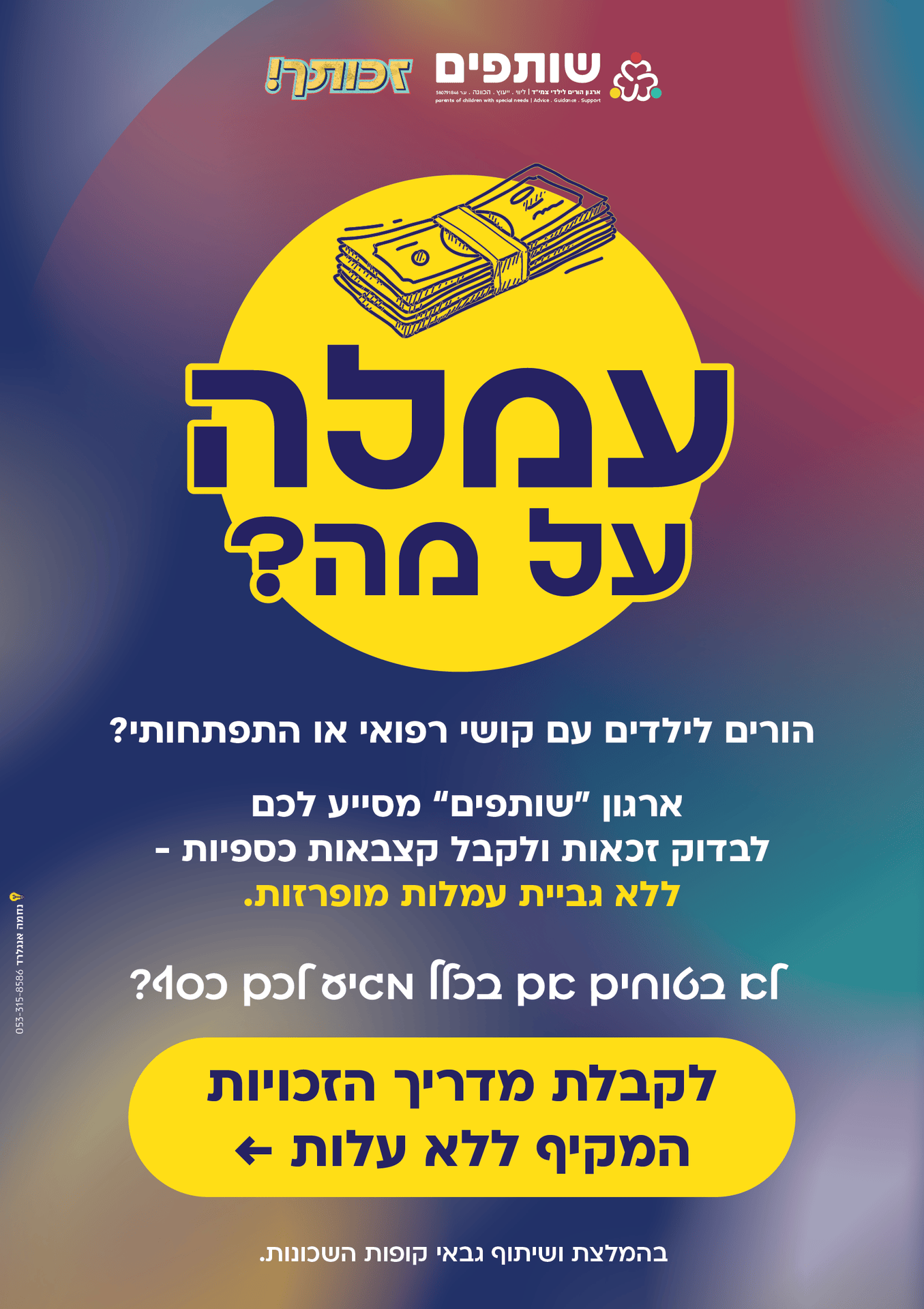 האות צ לצביעה - דף אותיות בעברית לילדים | הדפסה בחינם - דָפִּי